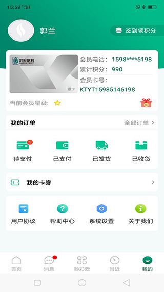 截图4